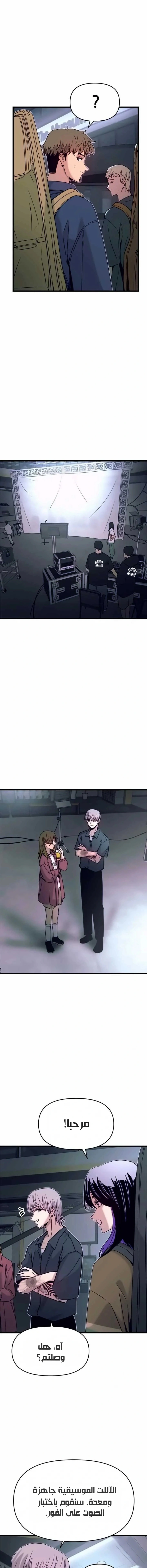 Read My bias gets on the last train AR Manga Online