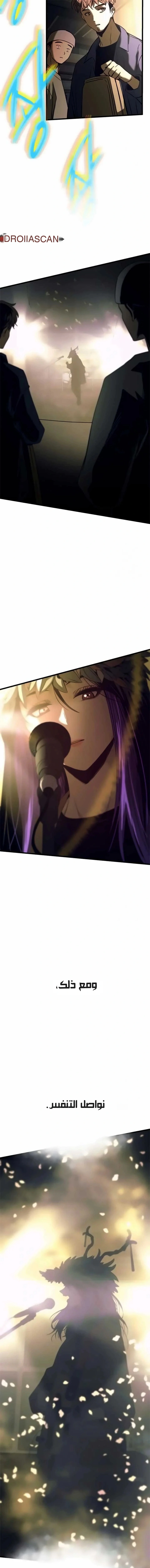 Read My bias gets on the last train AR Manga Online