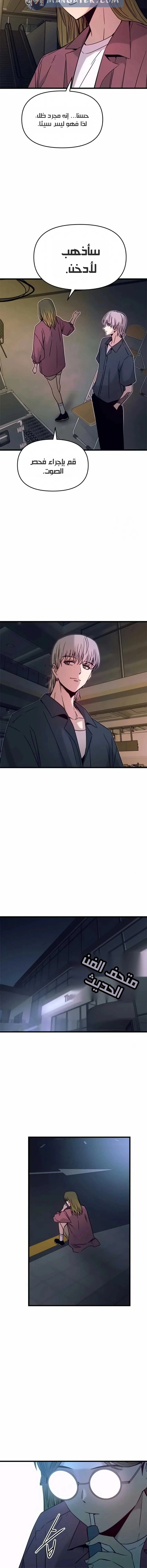 Read My bias gets on the last train AR Manga Online