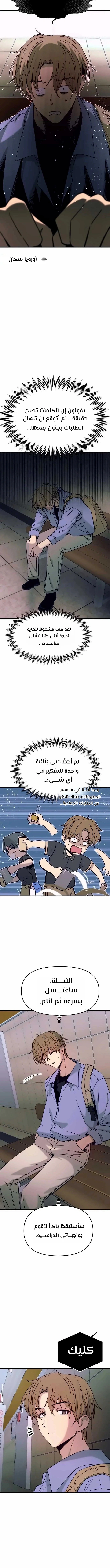 Read My bias gets on the last train AR Manga Online