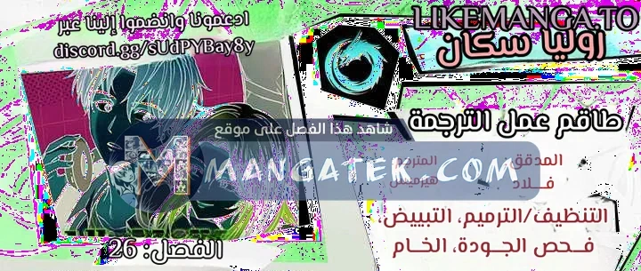 Read My bias gets on the last train AR Manga Online