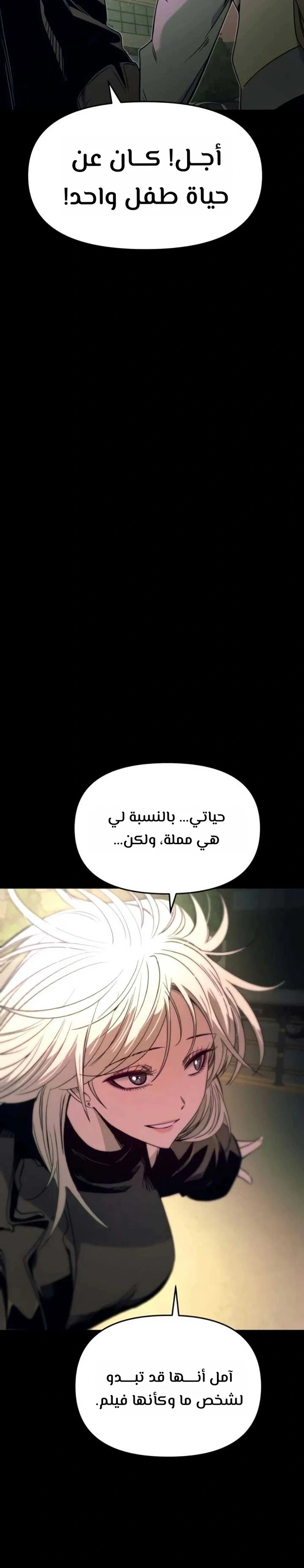 Read My bias gets on the last train AR Manga Online