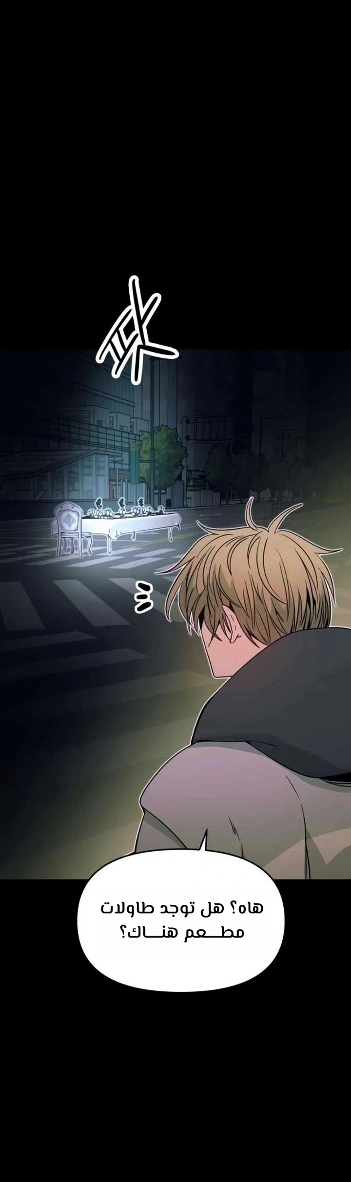Read My bias gets on the last train AR Manga Online