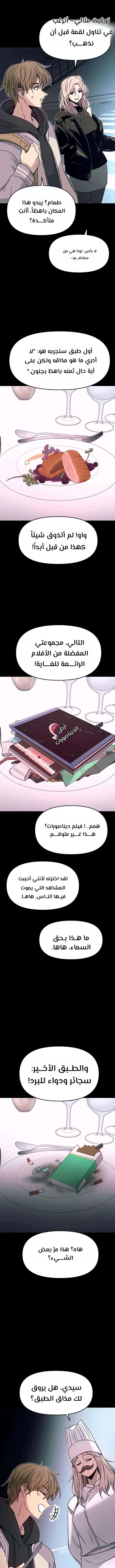 Read My bias gets on the last train AR Manga Online