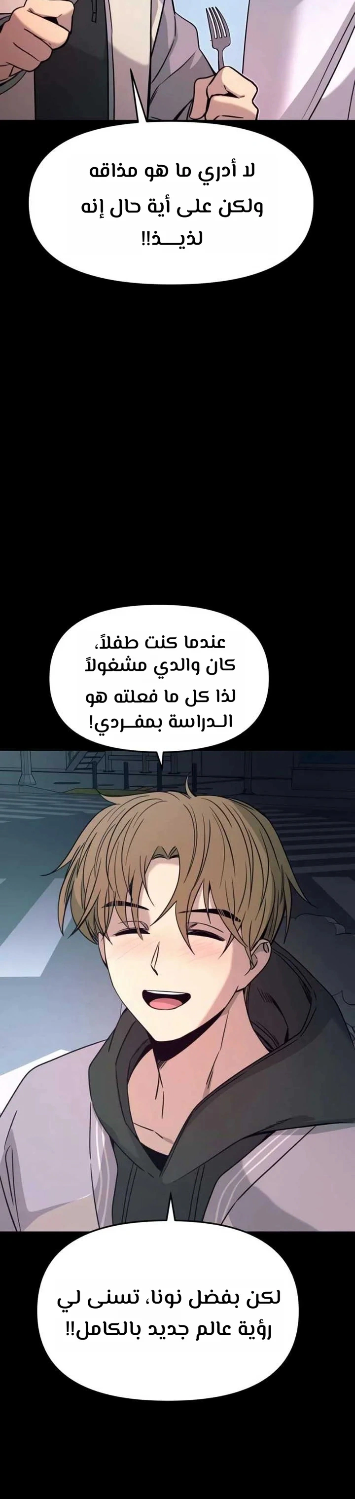 Read My bias gets on the last train AR Manga Online