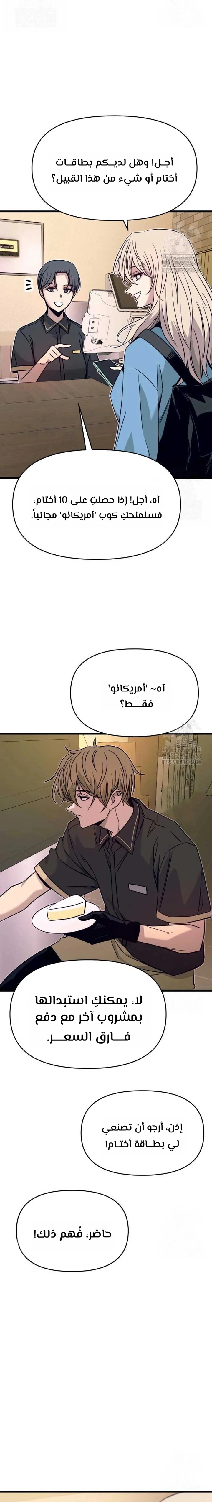 Read My bias gets on the last train AR Manga Online
