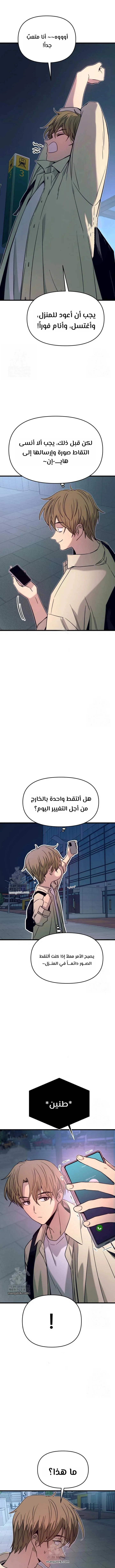 Read My bias gets on the last train AR Manga Online