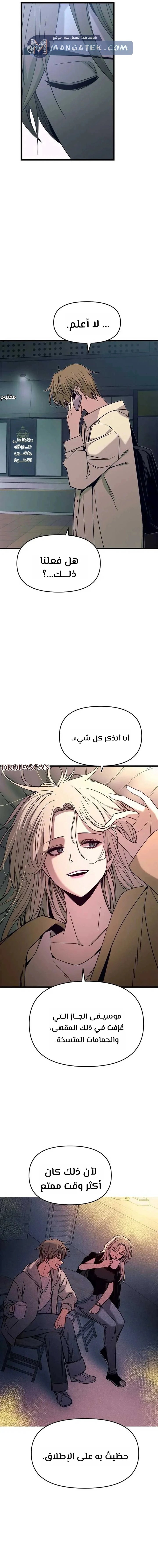 Read My bias gets on the last train AR Manga Online