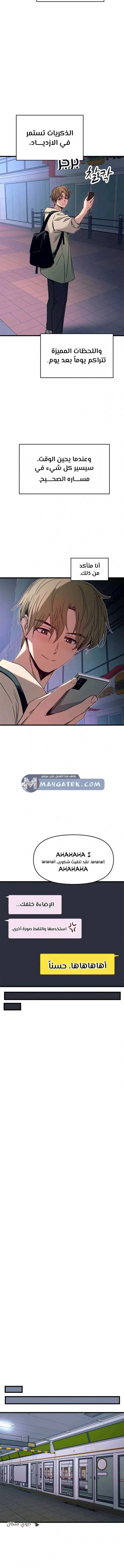 Read My bias gets on the last train AR Manga Online