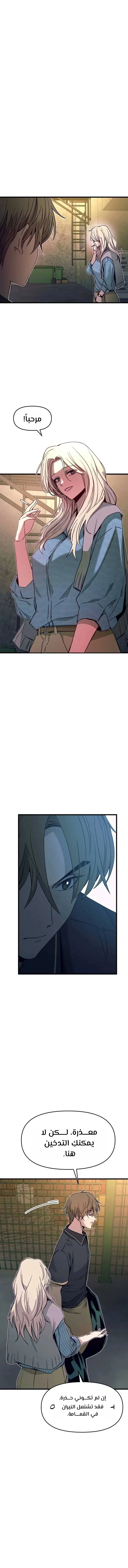 Read My bias gets on the last train AR Manga Online