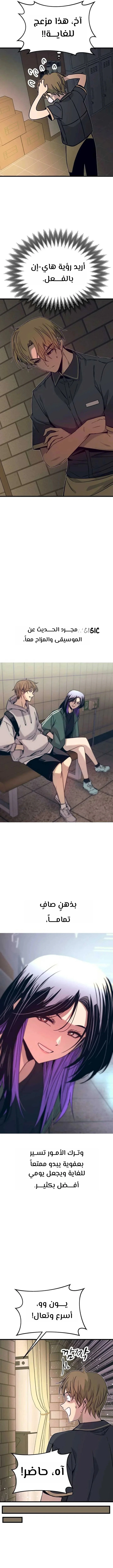 Read My bias gets on the last train AR Manga Online
