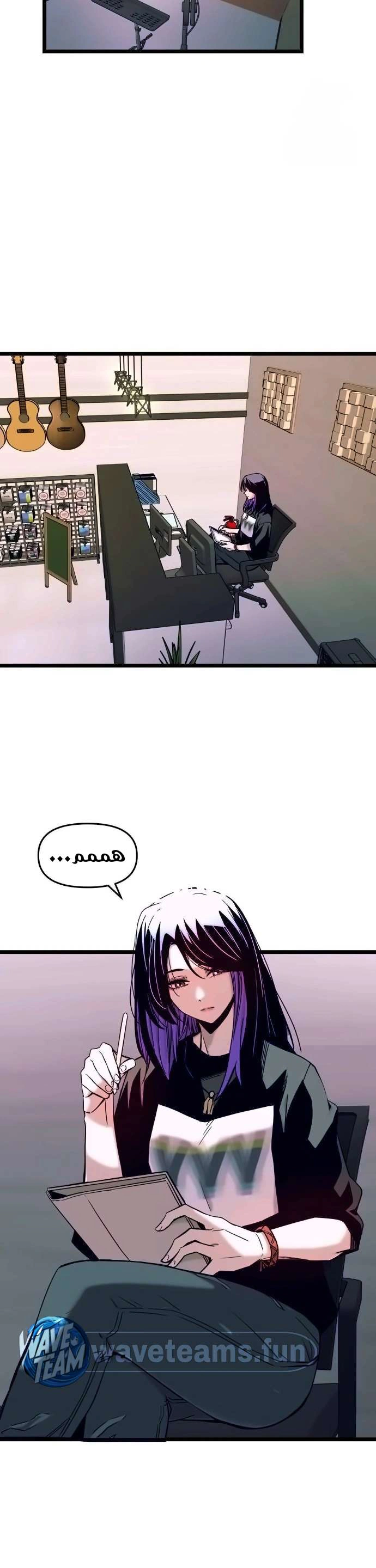Read My bias gets on the last train AR Manga Online