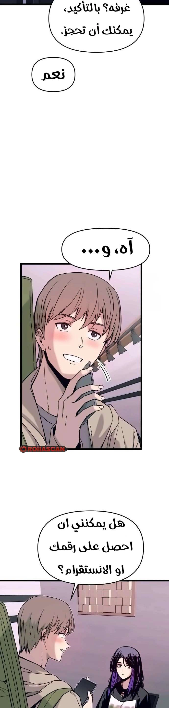 Read My bias gets on the last train AR Manga Online