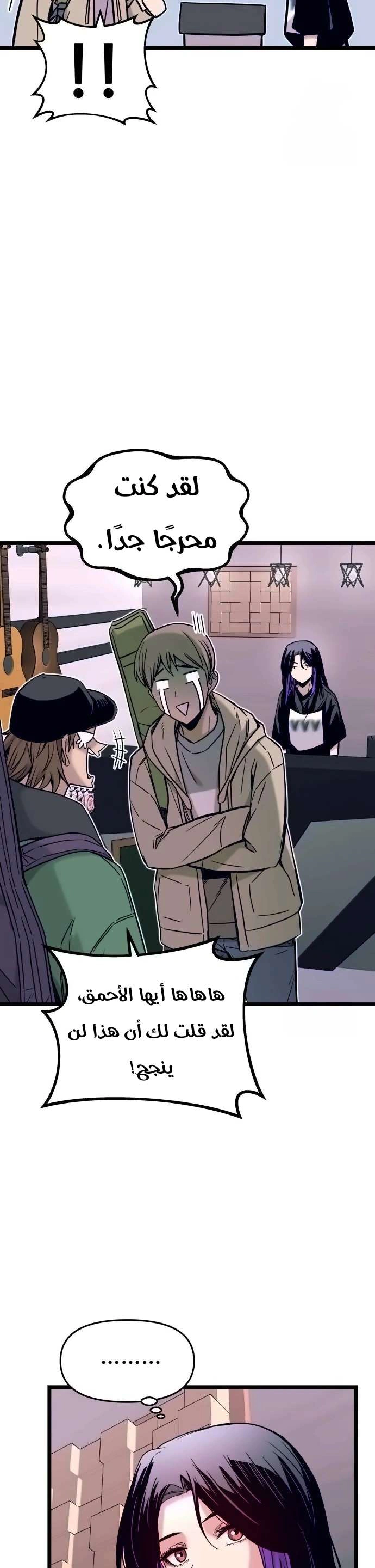 Read My bias gets on the last train AR Manga Online