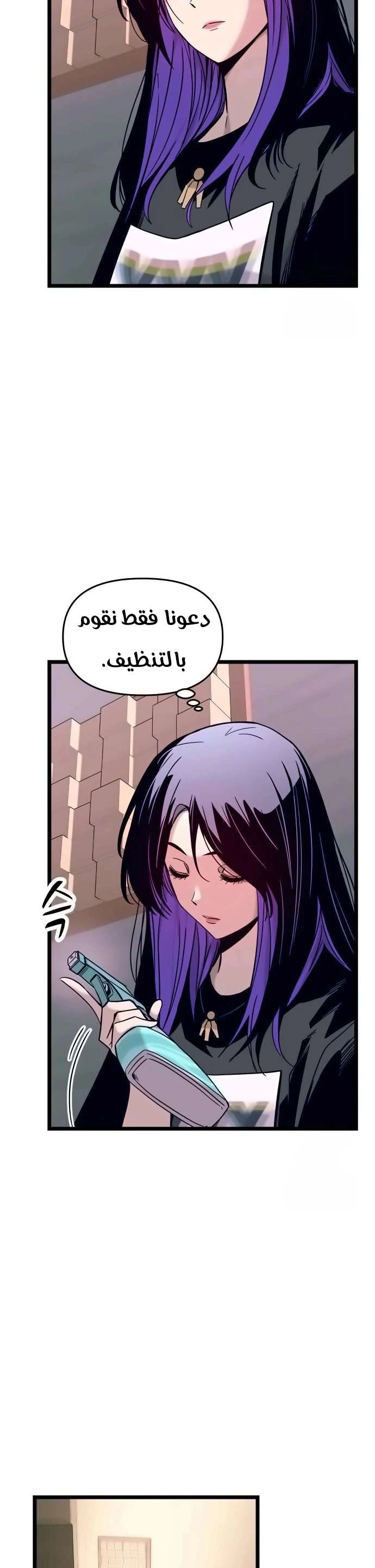 Read My bias gets on the last train AR Manga Online