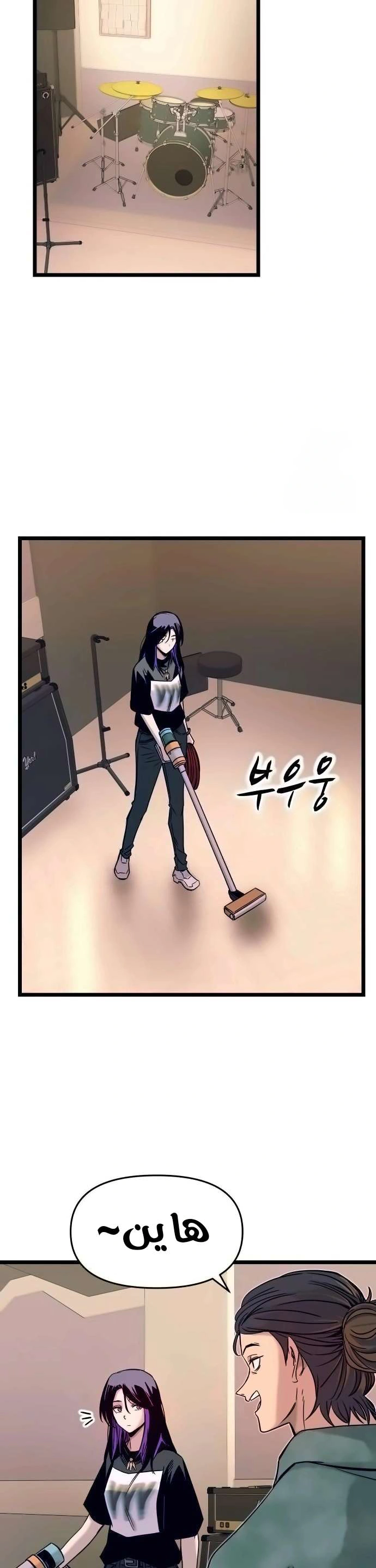 Read My bias gets on the last train AR Manga Online