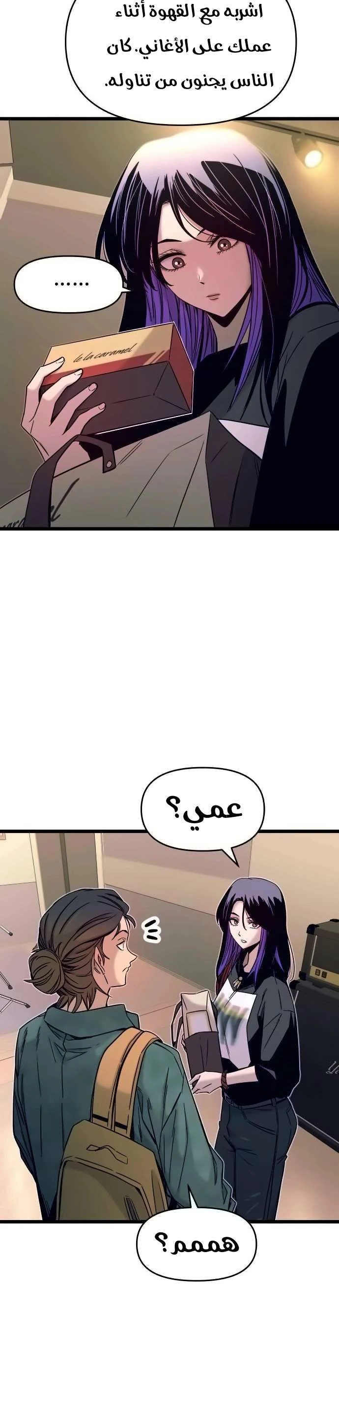 Read My bias gets on the last train AR Manga Online
