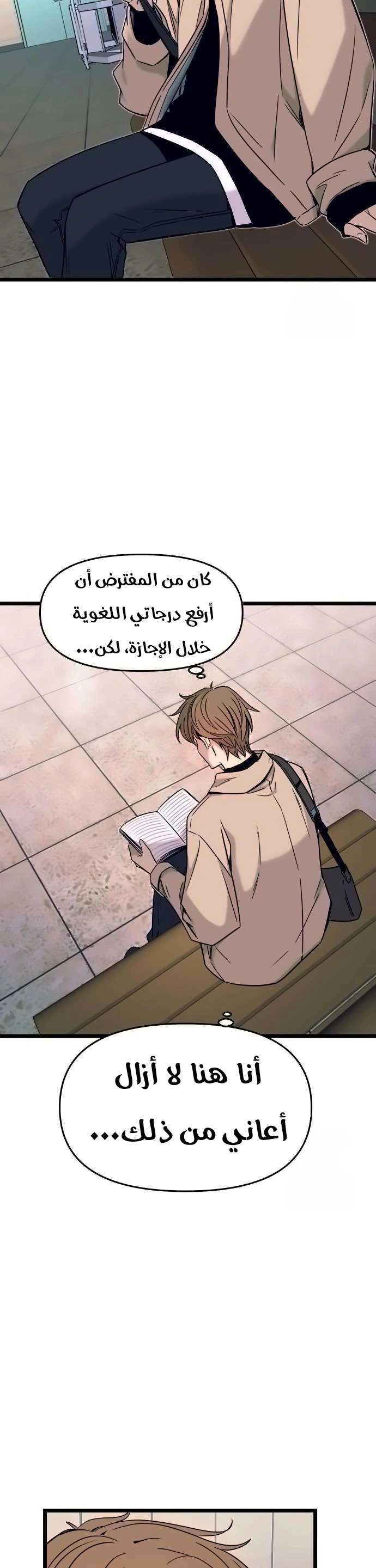 Read My bias gets on the last train AR Manga Online