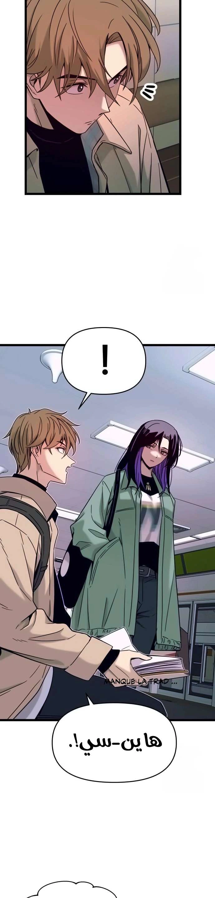 Read My bias gets on the last train AR Manga Online