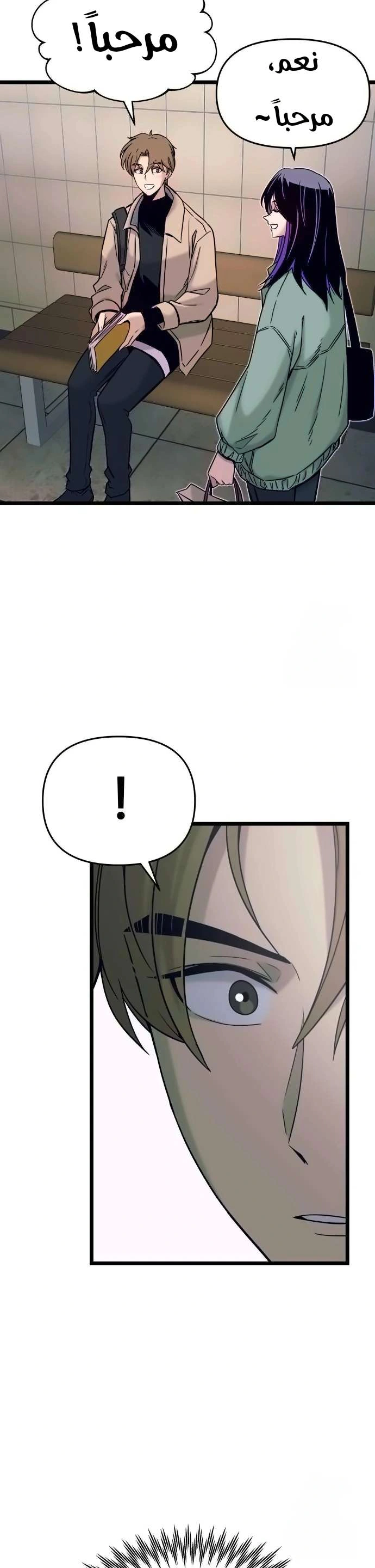 Read My bias gets on the last train AR Manga Online