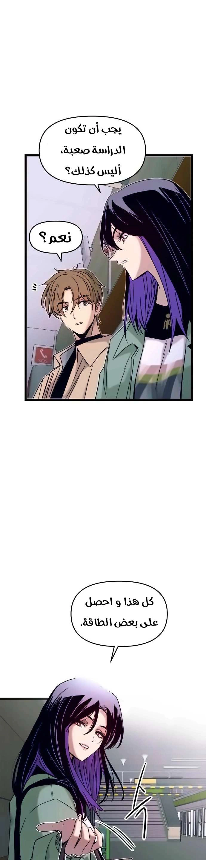 Read My bias gets on the last train AR Manga Online