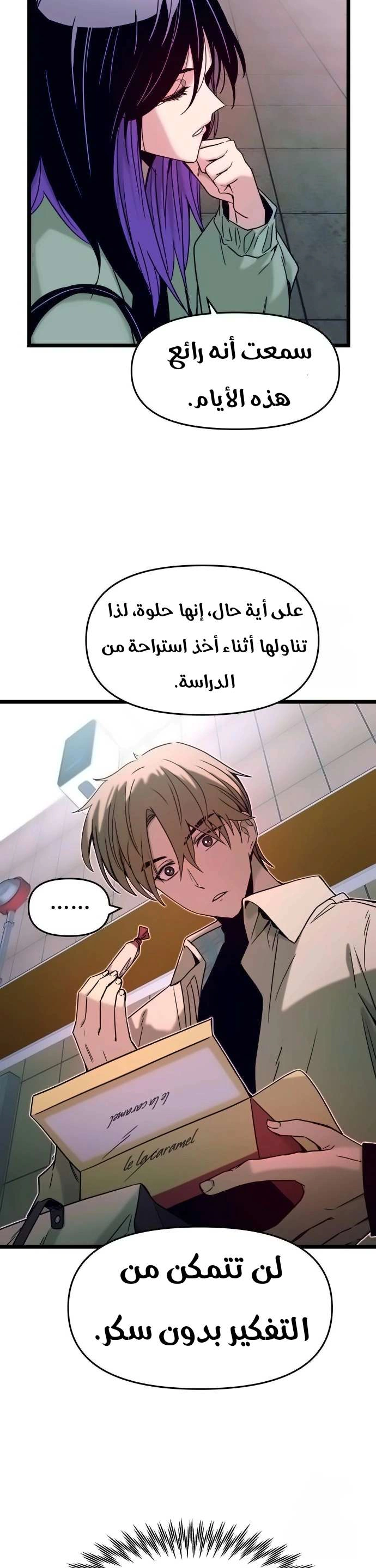 Read My bias gets on the last train AR Manga Online