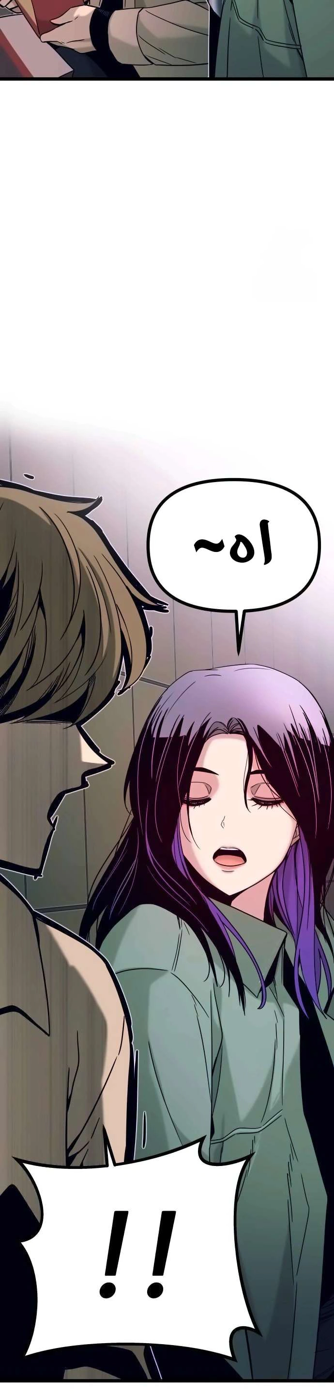Read My bias gets on the last train AR Manga Online