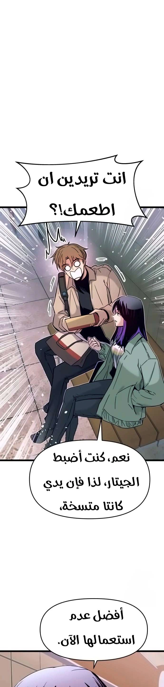 Read My bias gets on the last train AR Manga Online