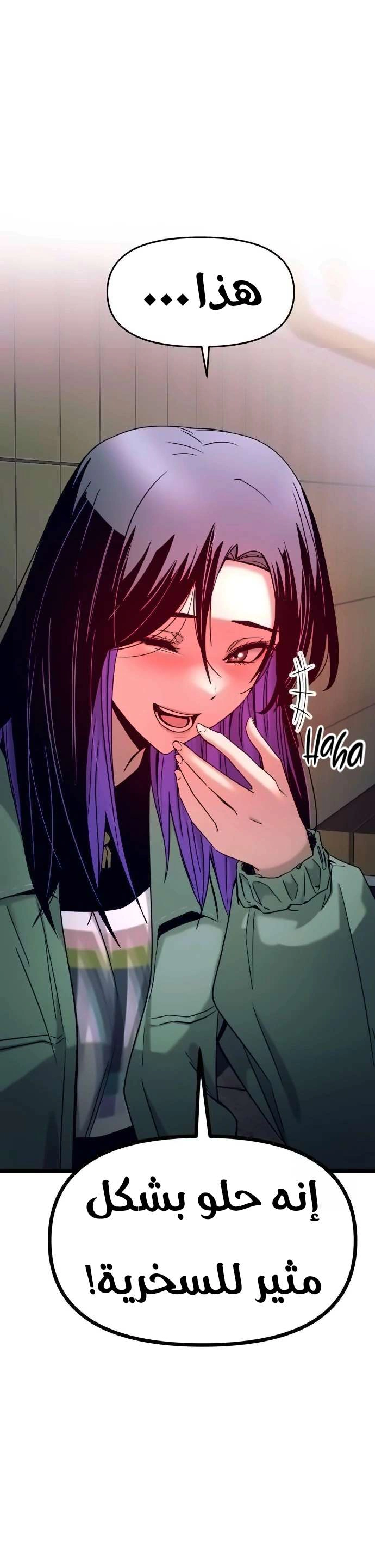 Read My bias gets on the last train AR Manga Online