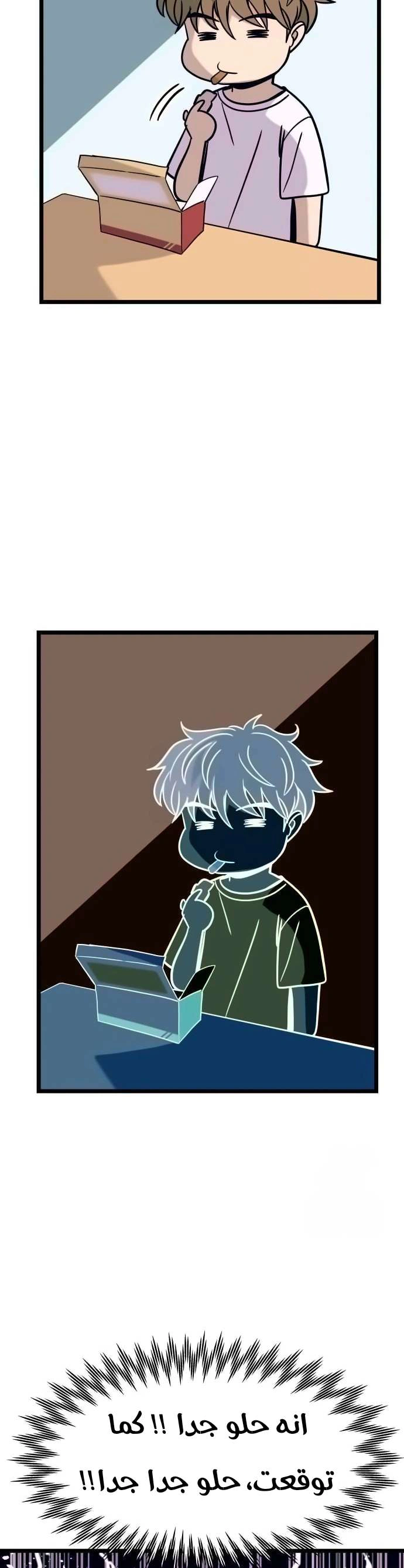 Read My bias gets on the last train AR Manga Online