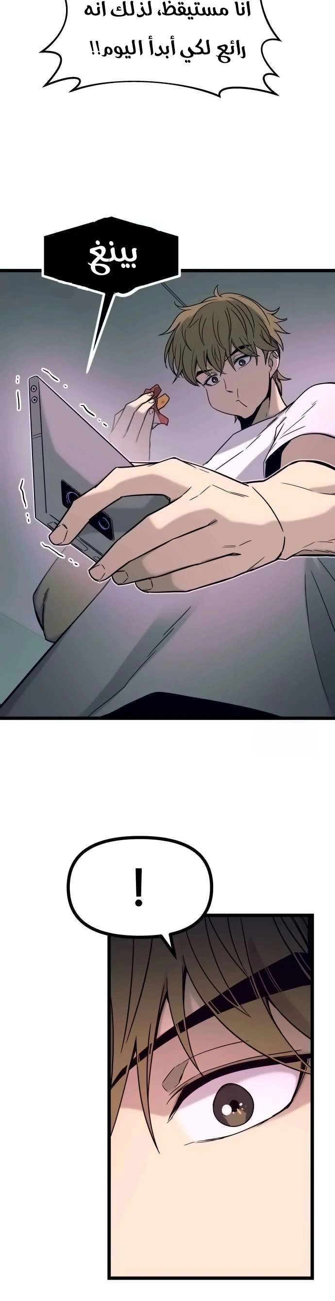 Read My bias gets on the last train AR Manga Online