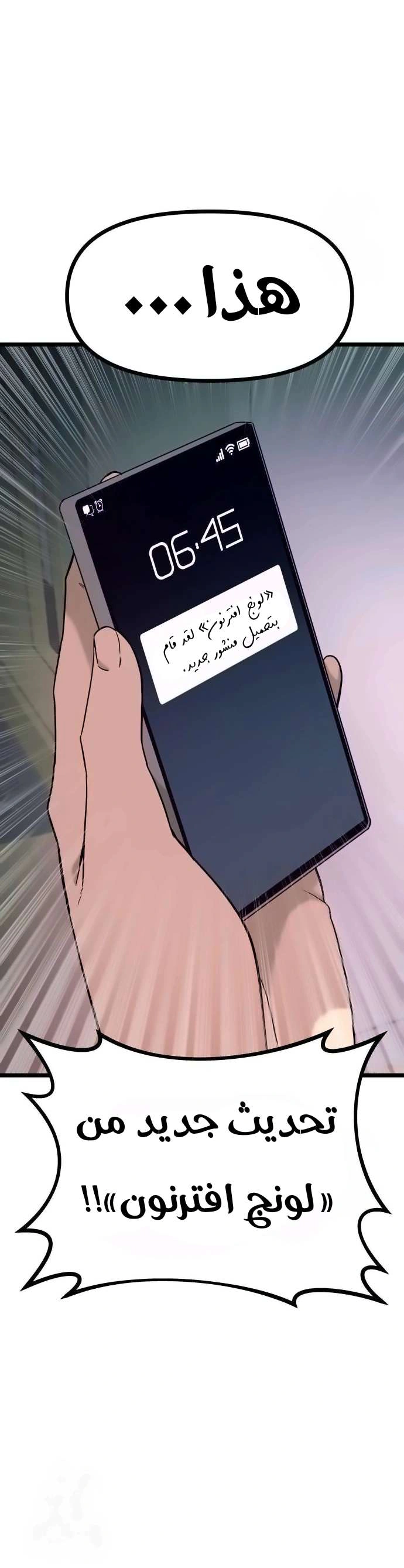 Read My bias gets on the last train AR Manga Online