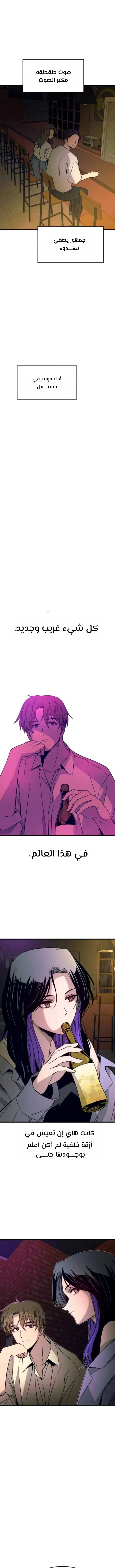 Read My bias gets on the last train AR Manga Online