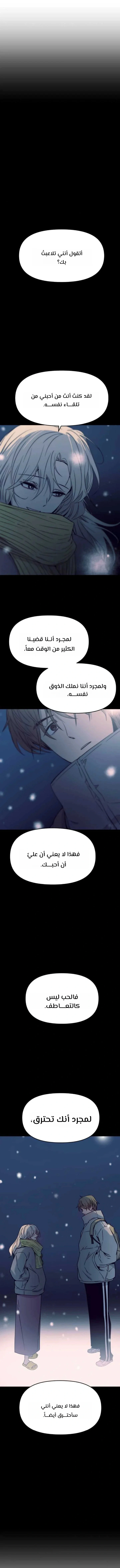 Read My bias gets on the last train AR Manga Online
