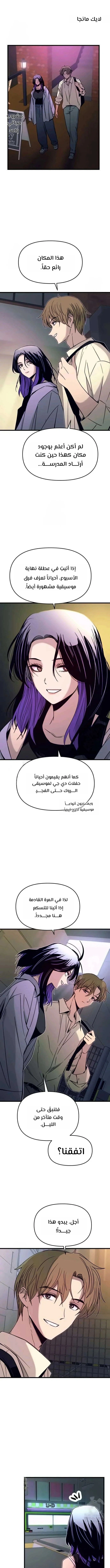 Read My bias gets on the last train AR Manga Online