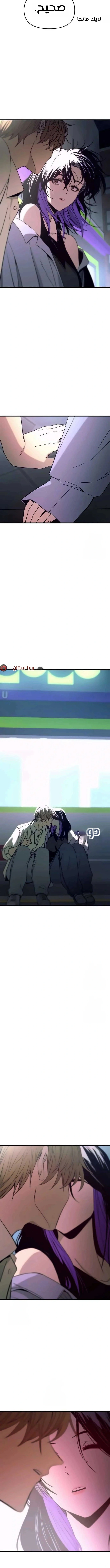 Read My bias gets on the last train AR Manga Online