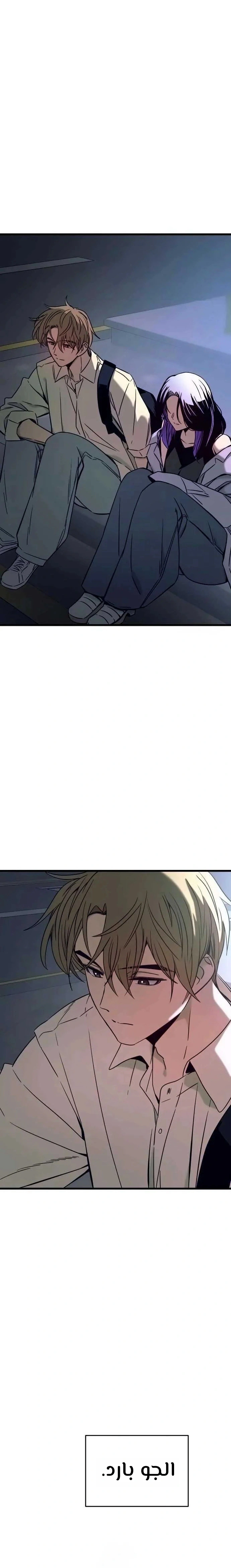 Read My bias gets on the last train AR Manga Online