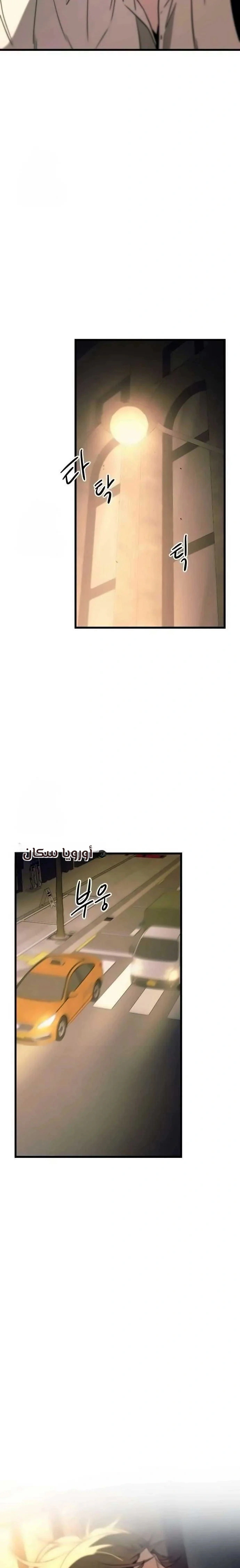 Read My bias gets on the last train AR Manga Online