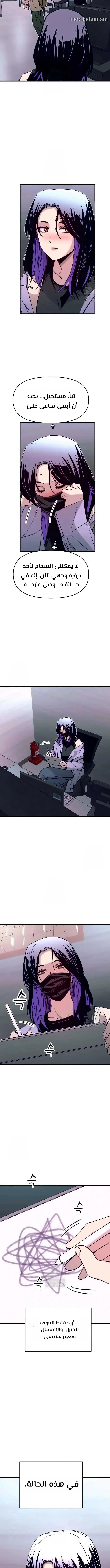 Read My bias gets on the last train AR Manga Online