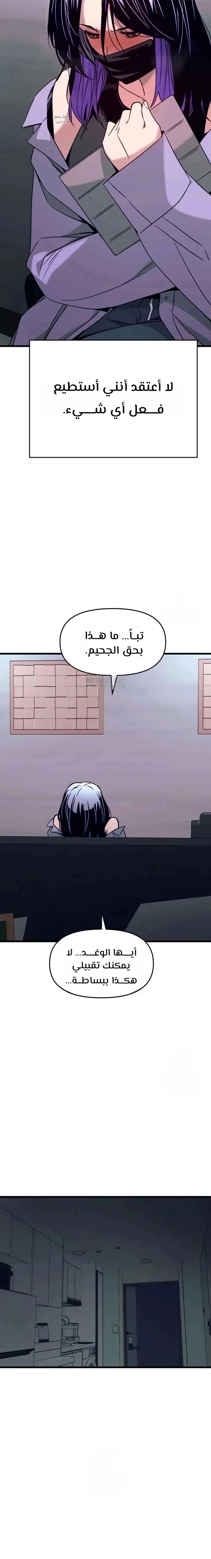 Read My bias gets on the last train AR Manga Online