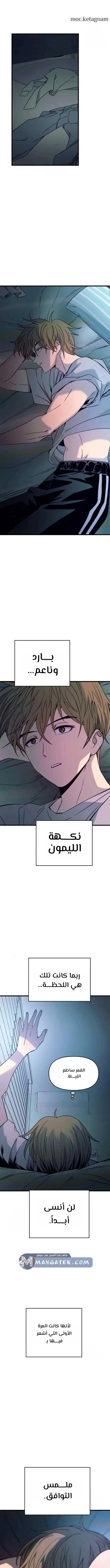 Read My bias gets on the last train AR Manga Online