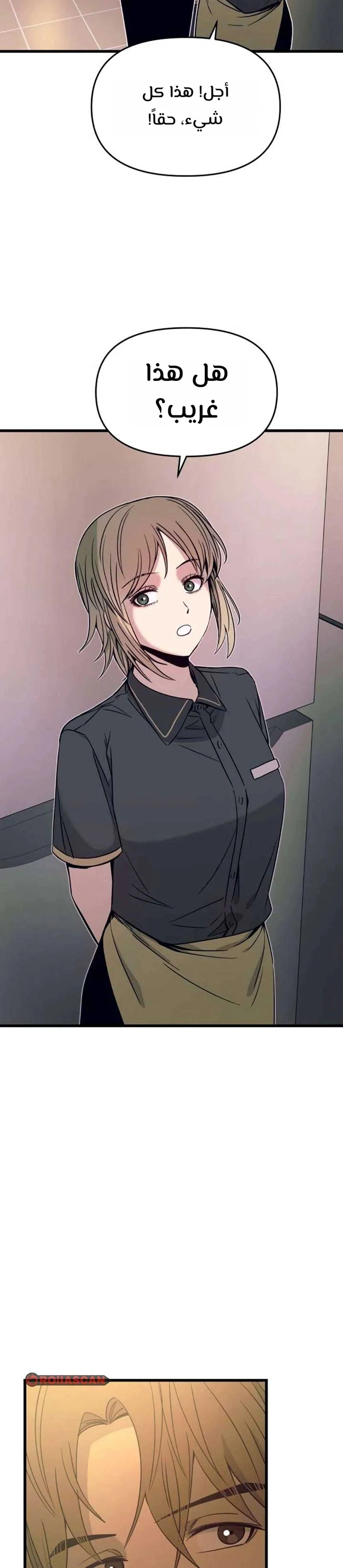 Read My bias gets on the last train AR Manga Online