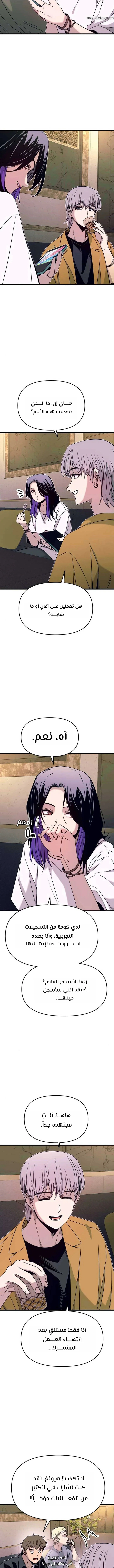 Read My bias gets on the last train AR Manga Online