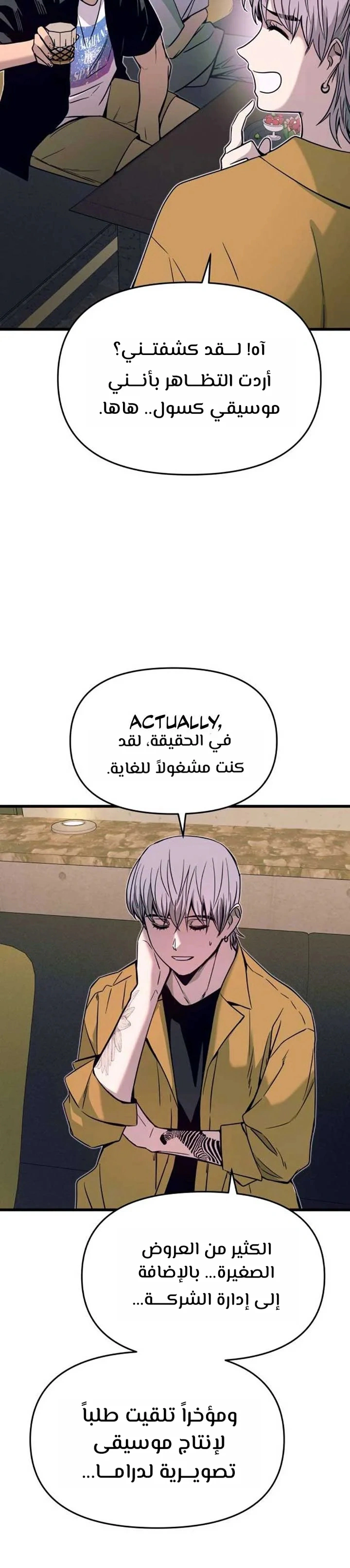Read My bias gets on the last train AR Manga Online