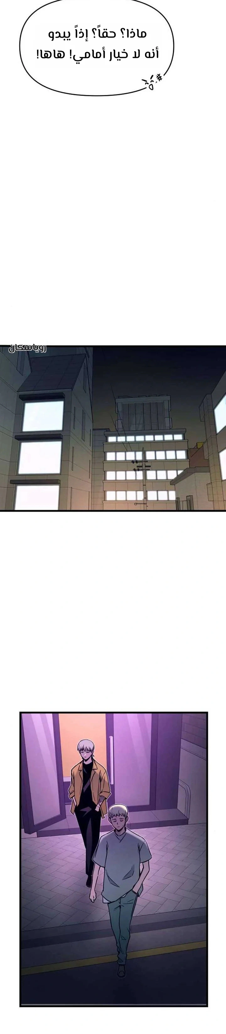 Read My bias gets on the last train AR Manga Online