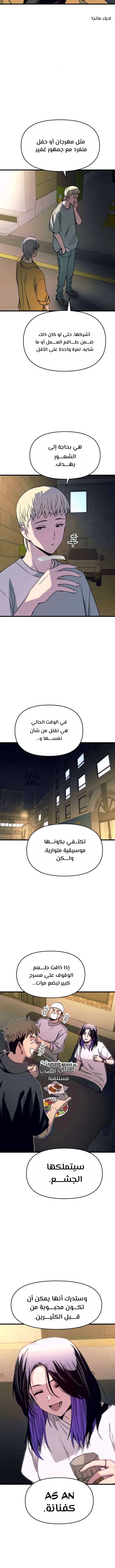 Read My bias gets on the last train AR Manga Online