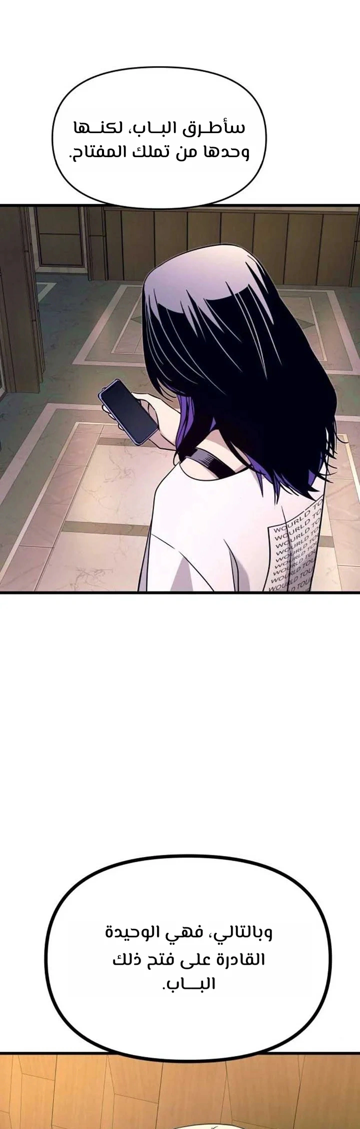 Read My bias gets on the last train AR Manga Online