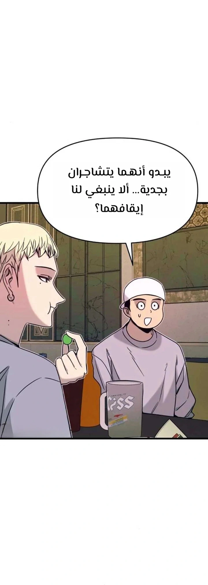 Read My bias gets on the last train AR Manga Online
