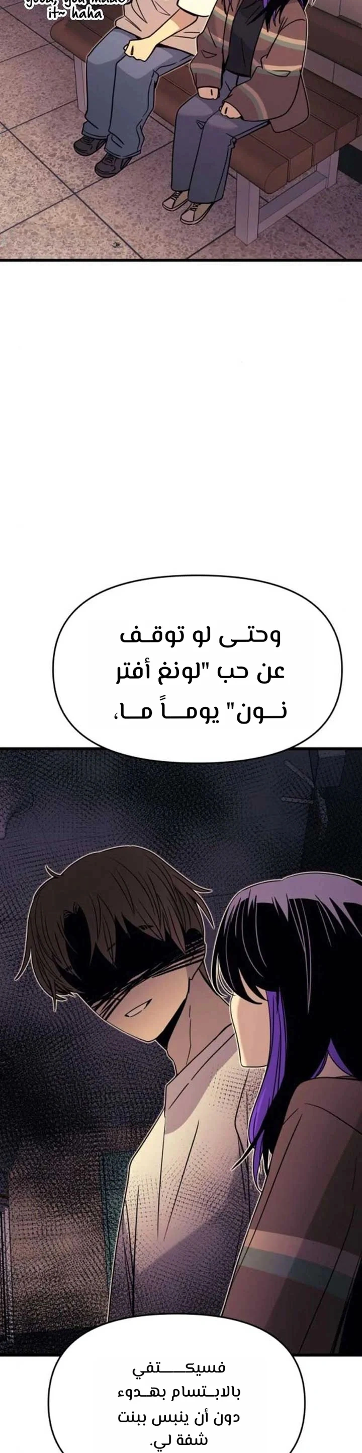 Read My bias gets on the last train AR Manga Online