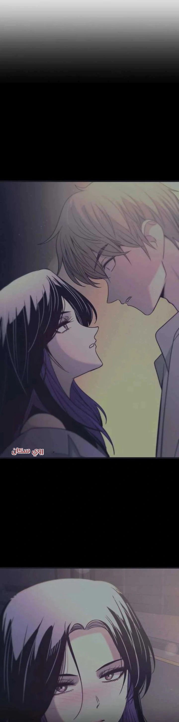 Read My bias gets on the last train AR Manga Online